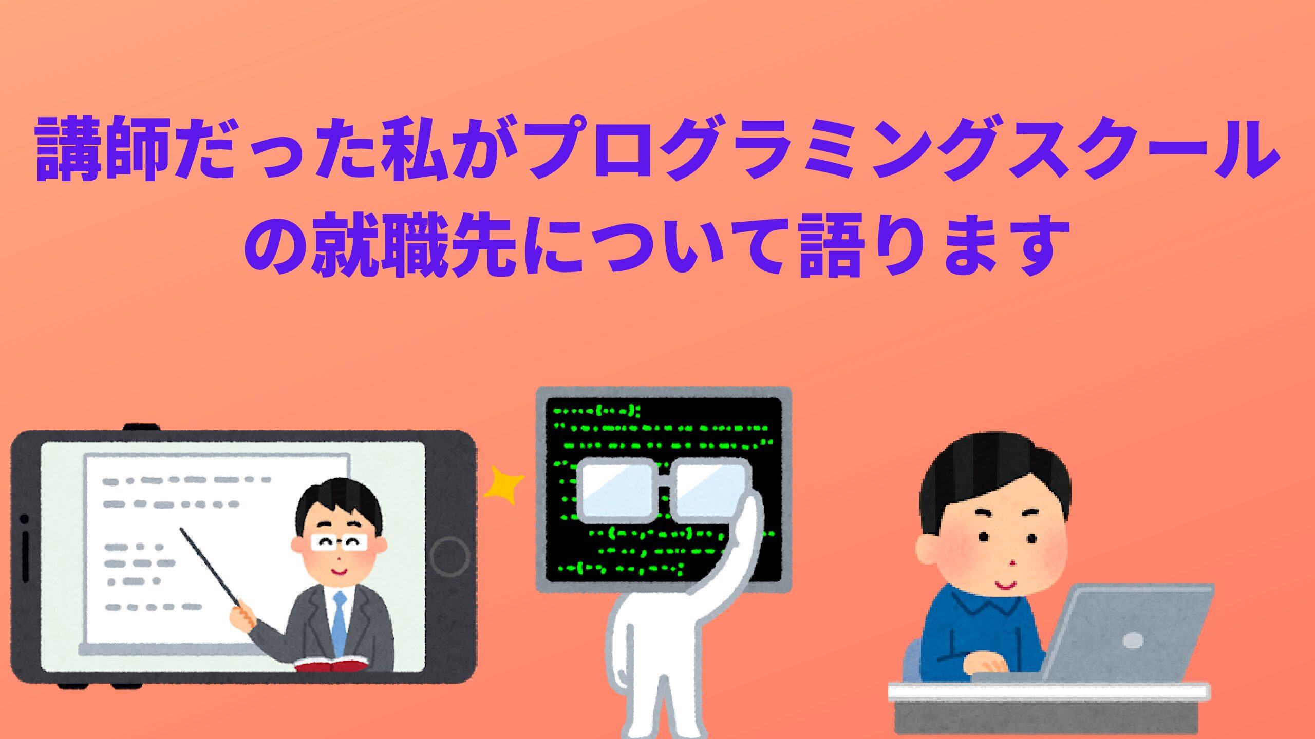 初心者 独学でのプログラミング学習の挫折率が高い理由 Fラン下克上ブログ